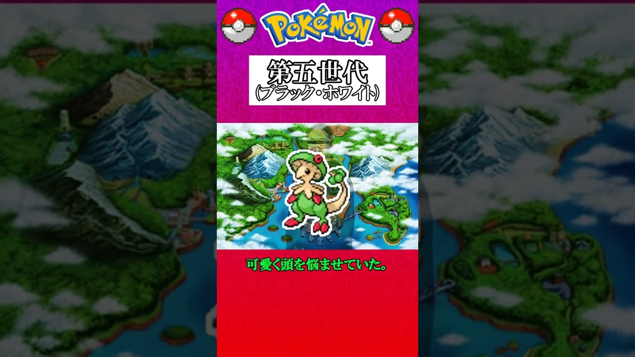 ポケモン対戦の歴史 催眠厨 キノガッサ が サイコパス か否か判明するまでの過程 Shorts Youtube