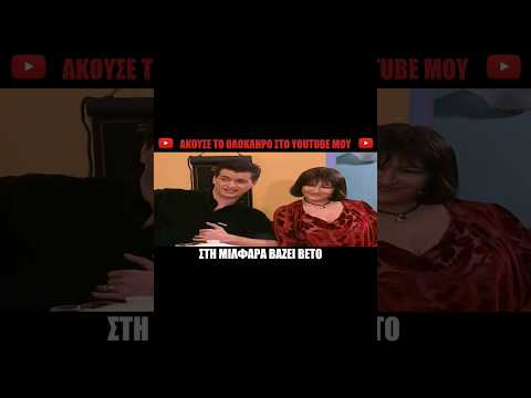 ΝΙΚΟΛΑΣ RAP ΑΠΟΣΠΑΣΜΑ