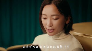 杏、癒しの声で朗読 「小さな休日」を提案　資生堂アクアレーベル「毎日を小さな休日に」篇