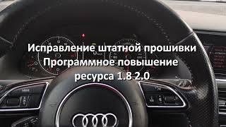 Исправление штатной прошивки моторов VAG 1.8 2.0 для повышения ресурса. Давление масла и температура