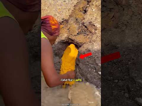 حفر حفرة في التربة الصفراء بجانب النهر 