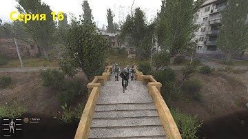 Сталкер Anomaly Redux 1.1 / Прохождение за наёмников (серия 16) / Кровавая баня