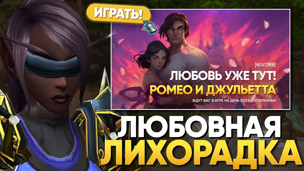 ЧЕМ ОТЛИЧАЕТСЯ ЛЮБОВНАЯ ЛИХОРАДКА НА НОЗДОР?