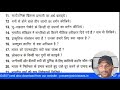 Class 9 SSt Final Exam 2025 Paper Leak | Praveen Joshi