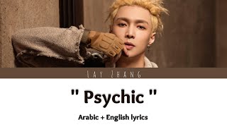 Lay Zhang | ' Psychic ' | English lyrics   ترجمة عربية