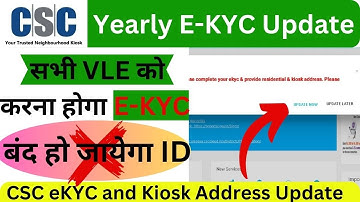 CSC Yearly ekyc Process for CSC Digital Seva 2024 ||  CSC VLE eKYC and Kiosk Address Update @MK