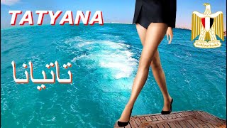 🌍 ТАТУАНА 💋 Из Египта с любовью ❤️ Отдых в Хургаде 🇪🇬 Крайнее утро в Африке 🌴 Завтра – домой ✈️