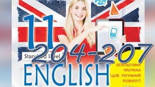 картинка: Карпюк English 11 Unit 8 Focus on Reading pp.204-207 Student's Book Відеоурок