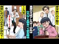 漫画 そばアレルギーの私が修学旅行の夕飯でそばを完食したらすぐに異常が出て緊急搬送 1ヶ月後 私が入院してる病院にボロボロの先生が現れ 漫画 そばアレルギーの私が修学旅行の夕飯でそばを完食したらすぐに異常が出て緊急搬送 1ヶ月後 私が入院してる病院にボロボロの先生が現れ
