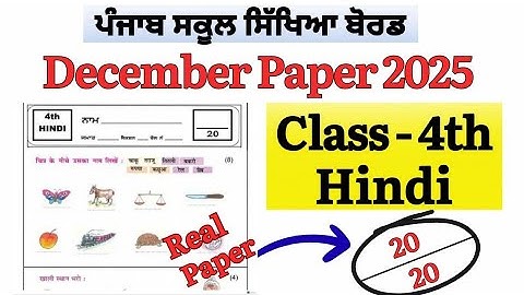 Pseb 4th class Hindi Paper December 2025 full Solution || 4th class Hindi Bi-monthly Paper