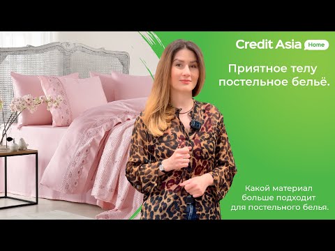 Какое постельное белье
