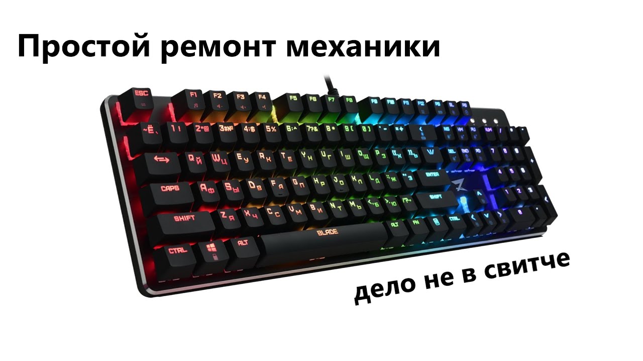 схема клавиатуры изнутри