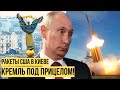 "Будем бить!": жёсткое решение Байдена, вызвавшее конвульсии у Путина