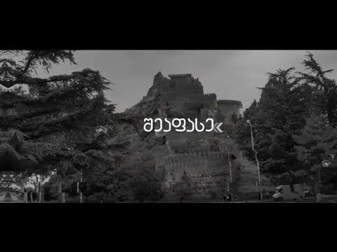 რუბრიკა შეაფასე - კასპის მერი თანამდებობიდან გადადგა 16.03.2020