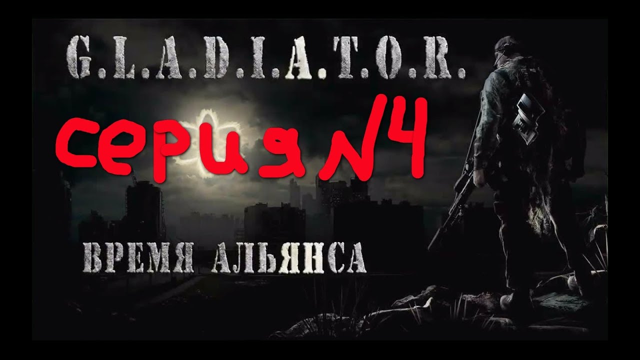 Сталкер время Альянса 4. Где инструменты техника долга сталкер время Альянса. Сталкер время Альянса где найти инструменты техника долга.