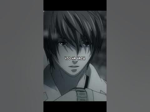 Он и есть Кира 👀🔥 | Тетрадь смерти | #аниме #анимемоменты - YouTube