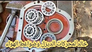 تجميع ضاغط هواء اطلس كوبكو xA160