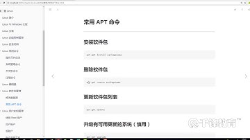 千锋Java教程：16 常用 APT 命令