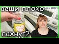 Как избавиться от плохого /затхлого/ запаха одежды?