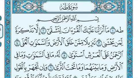 [020]سورة طه كاملة مكتوبة للشيخ/ماهر المعيقلي قراءة واستماع 🎧⁦❤️⁩✨