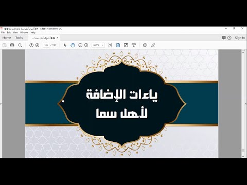 أصول نافع وابن كثير والبصري أهل سما م 6 أ سليمان برهوم الدرر الحسان في القراءات العشر للقرآن
