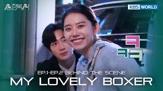 (SUB: ENG/IND/VIET/ESP) [My Lovely Boxer] EP.1~EP.2 Behind The Scenes | KBS WORLD TV