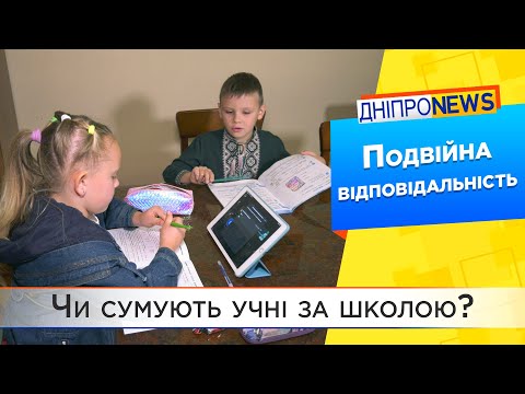 Дистанційне навчання під час війни