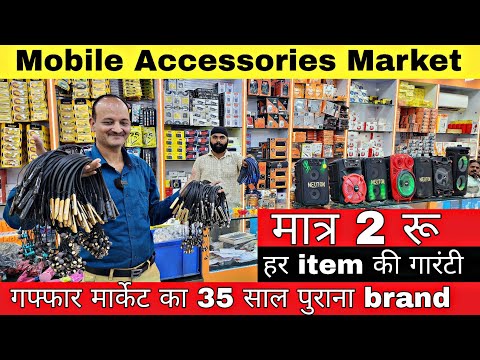 Mobile Accessories wholesale