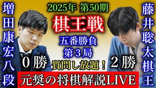 元奨ほっしーの将棋チャンネルの配信のサムネイル画像