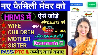 hrms me family add kaise kare | how to add wife in hrms | फैमिली डिक्लेरेशन कैसे अपलोड करे #addwife