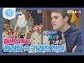 [비정상회담][64-1] 〈다시 쓰는 세계사〉 각 나라 패션의 역사, 화려함 속 숨겨진 진실 (Abnormal Summit)