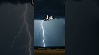 Al Quran surah baqarah
