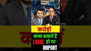 local scrap और import business करना सीखे l #scrapbusiness l #shorts