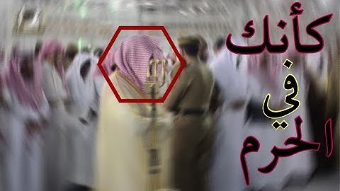 تلاوة بلمحات حجازية | لماتيسر من سورة الانفال | مغرب الأثنين 23-7-1439هـ للشيخ د- ماهر المعيقلي