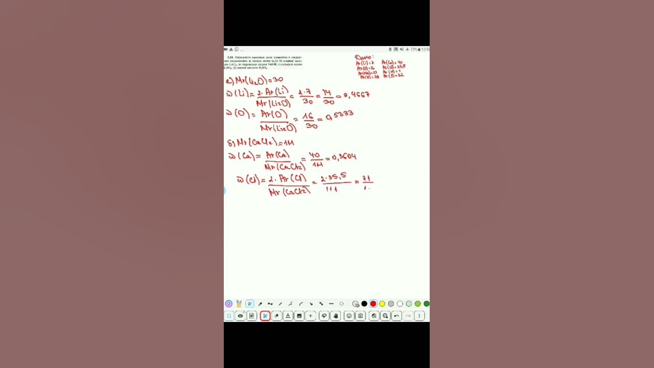 Хомченко. Сборник упражнений по химии для средней школы. Задача 1.24 ...