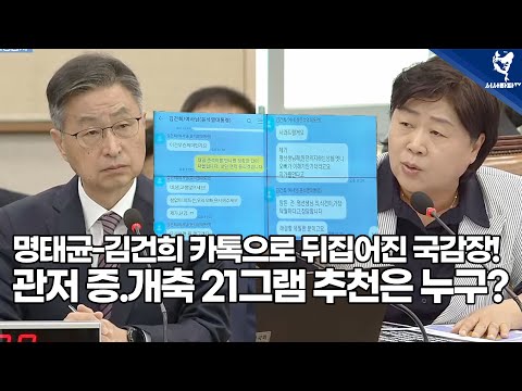 김건희 카톡 공개! &amp;quot;철없는 우리 오빠... 무식하면 원래 그래요&amp;quot;