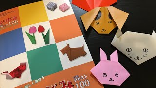 1〜4,チューリップの花〜うさぎの顔 「おりがみ4ヶ国語テキスト