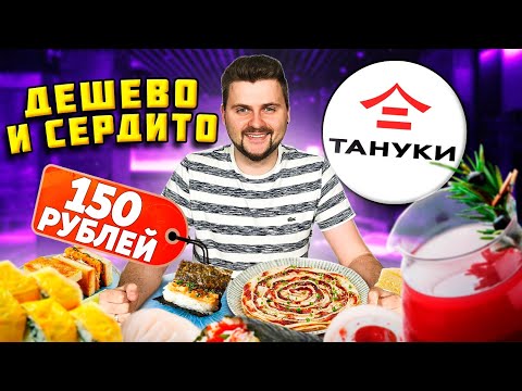 Video: Jedlo ako zážitok: nové menu v Tanuki