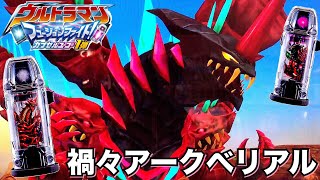 ultraman geed fusion fight Kapsel yugoh 1 maga maga ark berial
