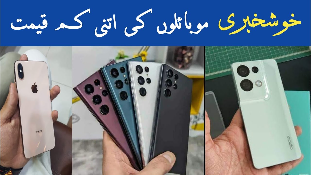 used iPhone and Samsung mobile phones prices in Pakistan |New mobile in ...