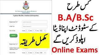 How to Update BA BSc Online Portal in Punjab University | Update BA BSc Student information 2020