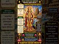 #Murugan #LordMurugan #MuruganDevotion #HinduGods #Spirituality #Faith #KartiKeya #IndianCulture