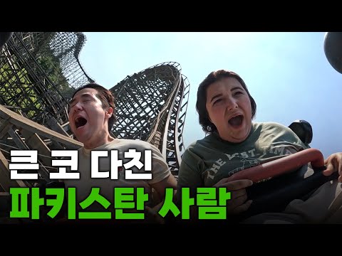 태어나 처음으로 에버랜드 T익스프레스를 탄 파키스탄 사람의 좋아 죽는 찐 반응[6]🇰🇷🇵🇰