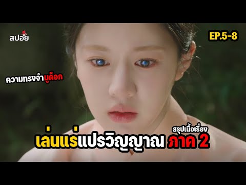 สรุปเนื้อเรื่อง-พลังยิ่งใหญ่ที