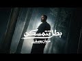 مروان يوسف بطل تتمسكن   