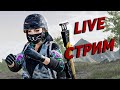 АГРЕССИВНЫЕ КАТОЧКИ В PUBG // КОД АВТОРА: scrappy