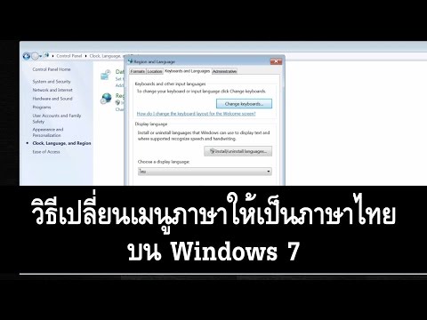 วีดีโอ: 3 วิธีในการติดตั้งระบบปฏิบัติการใหม่บนคอมพิวเตอร์ของคุณ