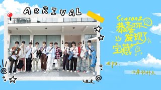 TF FAMILY(TF家族) -《恭喜你发现了宝藏 | Congrats, You Found The Treasure》Season2 EP2:The First Stop (Part1)