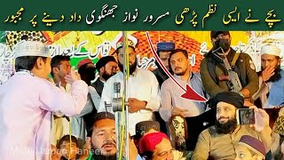 Masror Nawaz Jhangvi Sayed Khuraim Shah New Nazm