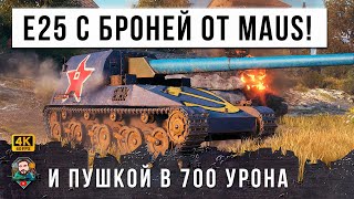 :        - E25     10    !  WOT!